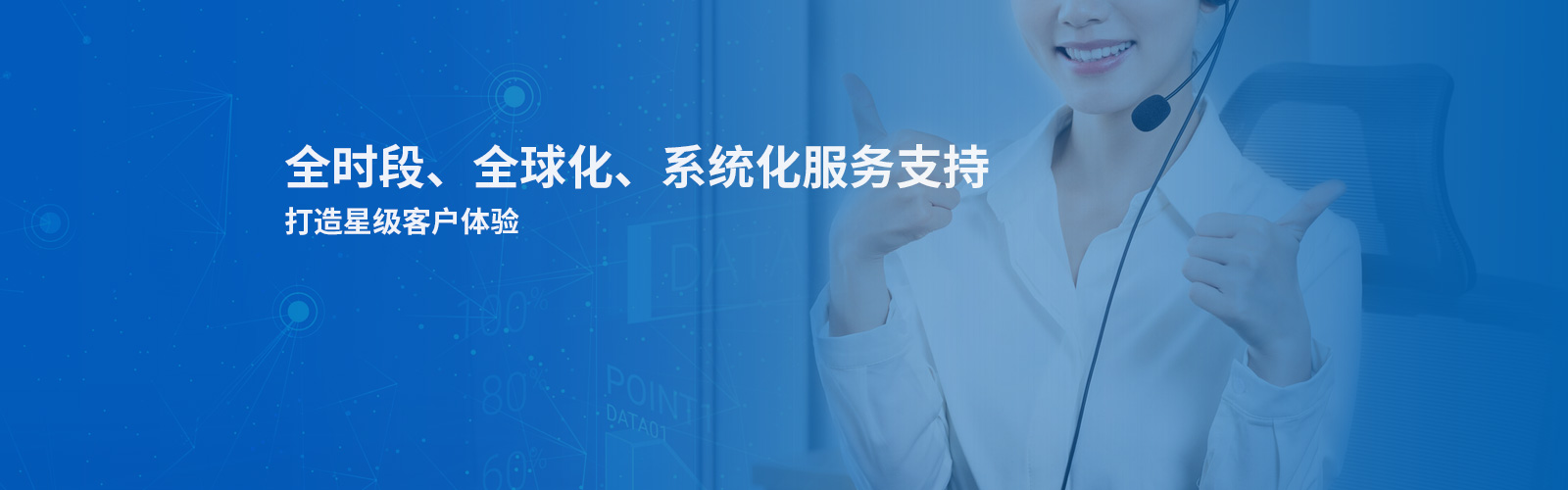 技術(shù)支持