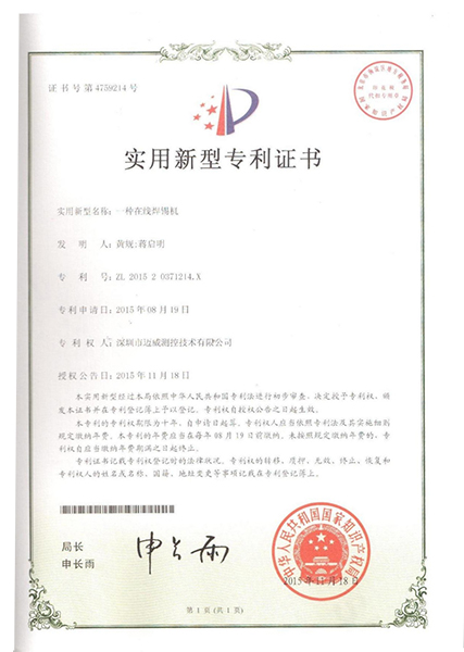 榮譽資質(zhì)