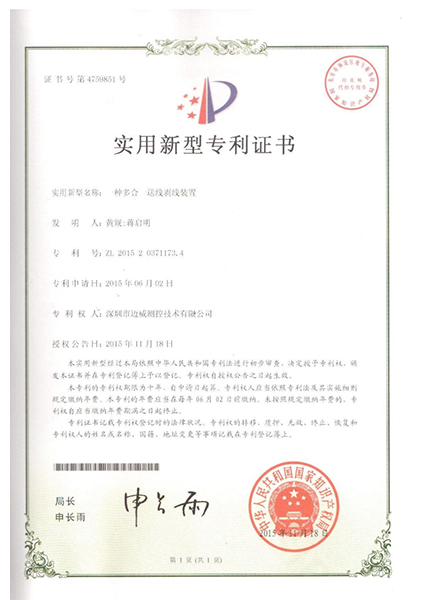 榮譽資質(zhì)