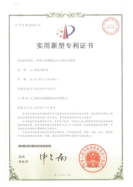 榮譽資質(zhì)