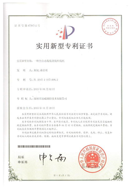 榮譽資質(zhì)